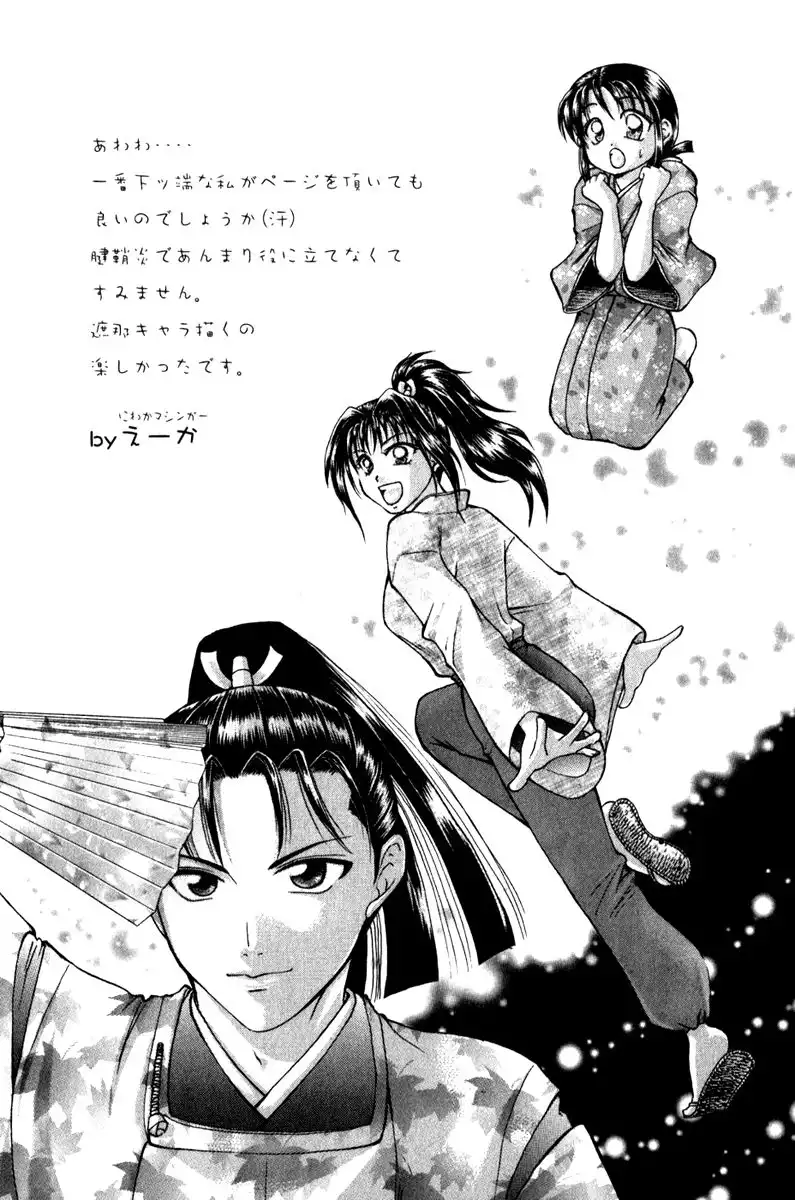 Shana oh Yoshitsune Chapter 54 66